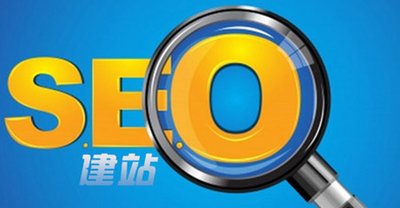 seo如何优化一个网站